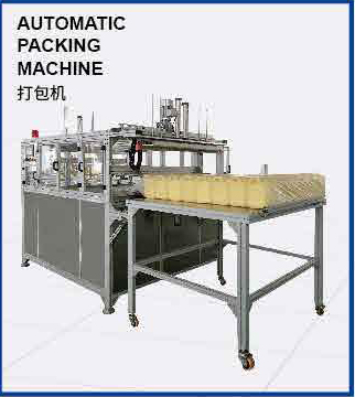 automatic packing machine