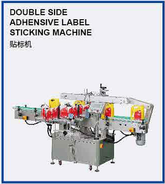 double side adhensive label sticking machine